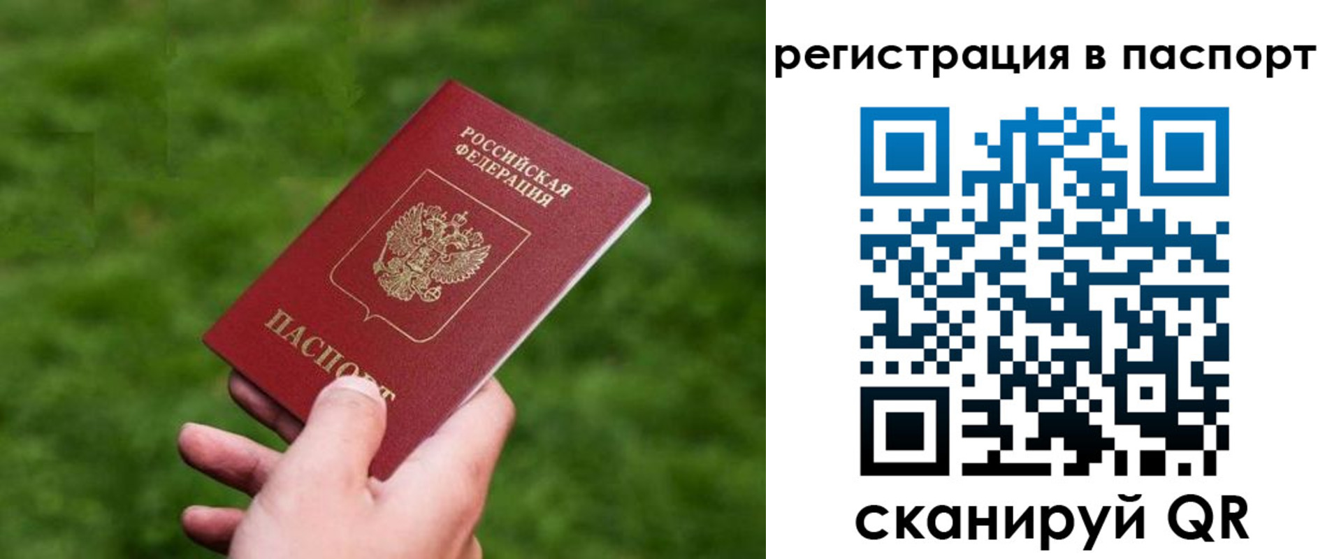 пропишу в квартире в Учалы