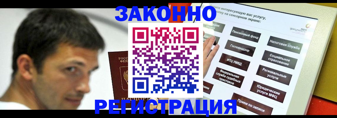 где прописаться в Учалы