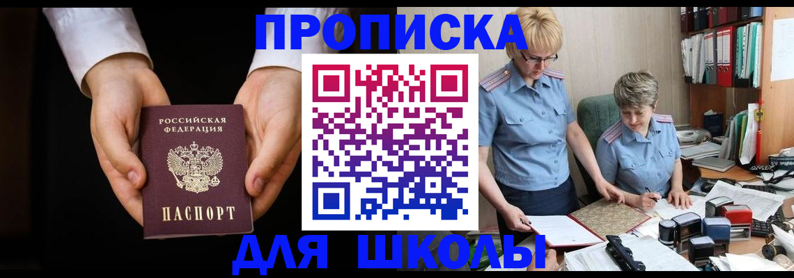 временная регистрация надежно в Учалы