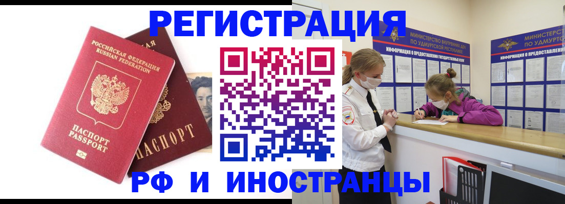 временная регистрация поиск в Учалы