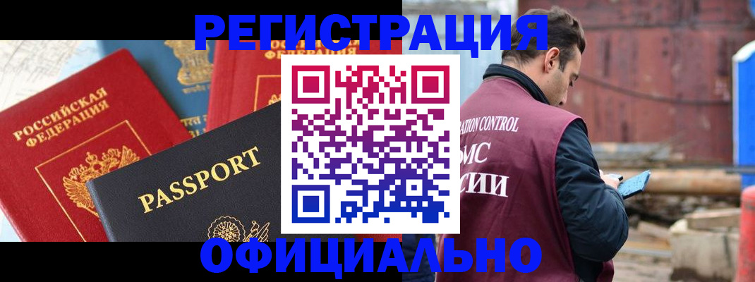 временная регистрация в квартире в Учалы