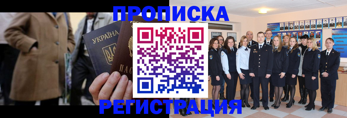 прописка ребенка в Учалы