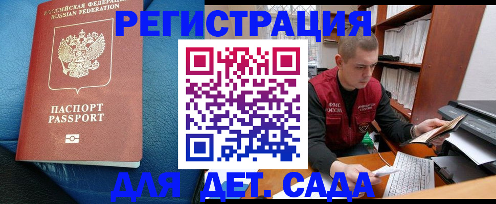 прописка в Учалы